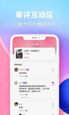 布咕阅读海外版app下载手机版截图