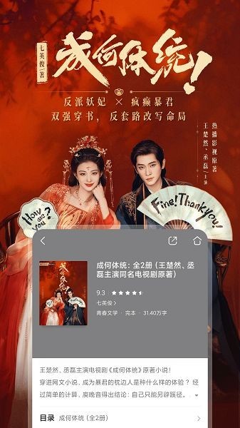 咪咕悦看软件2026最新版下载截图