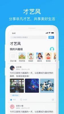 家长时空app最新版本2026下载截图