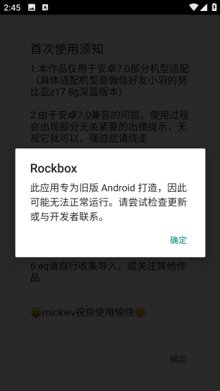 Rockbox安卓完美版下载截图