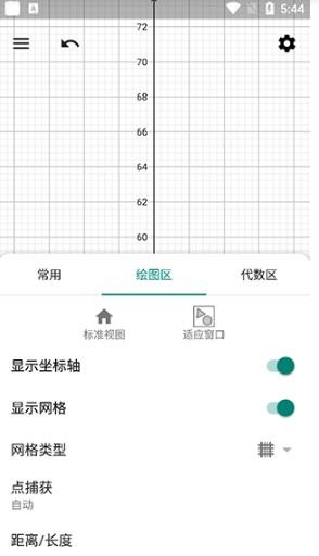 GeoGebra几何画板汉化版