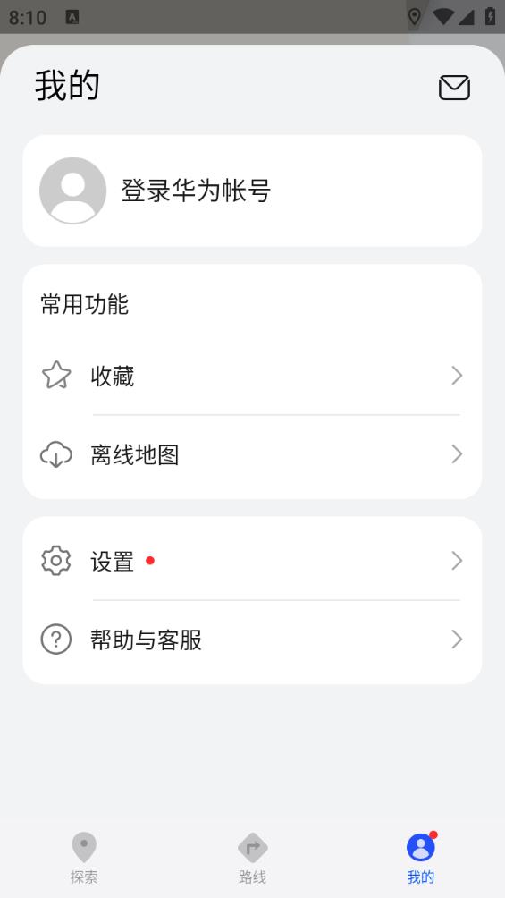 华为花瓣地图