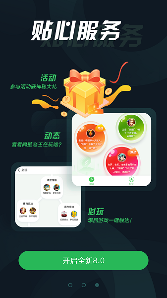 拇指玩游戏盒app老版本下载安装截图
