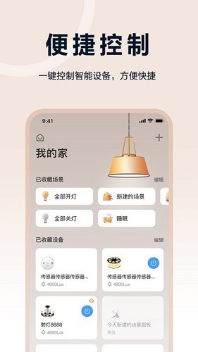 欧享家最新版安装包下载截图