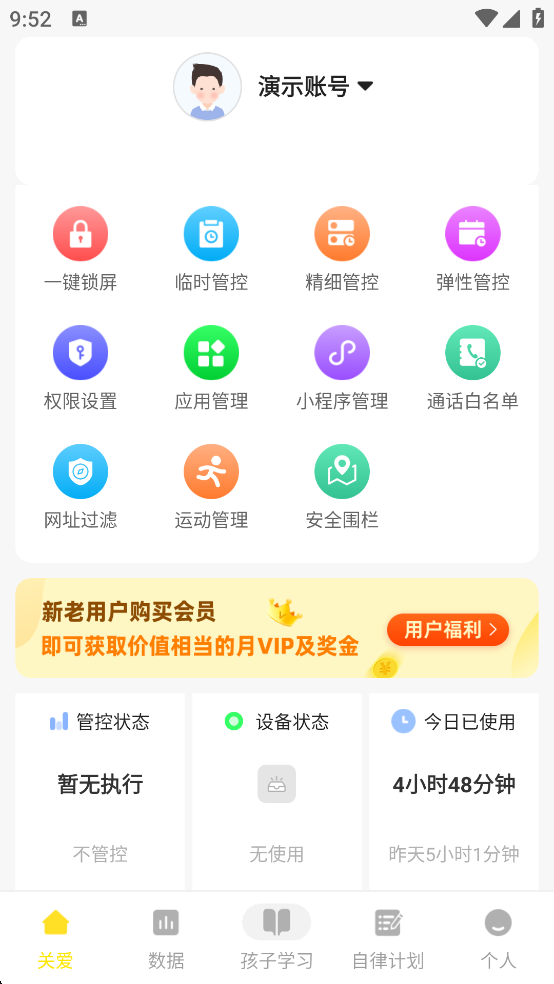 家长时空