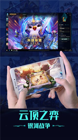 掌上网咖app下载安卓版截图