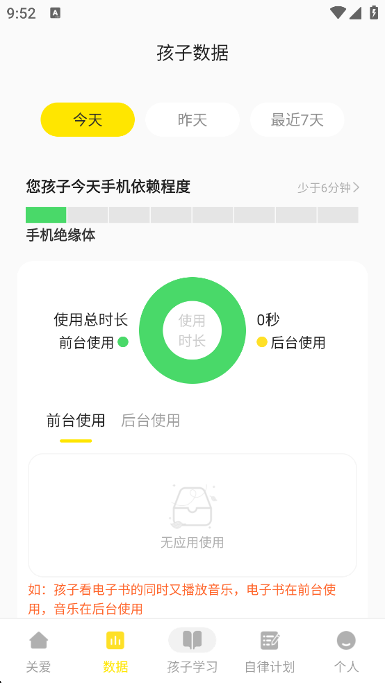 家长时空