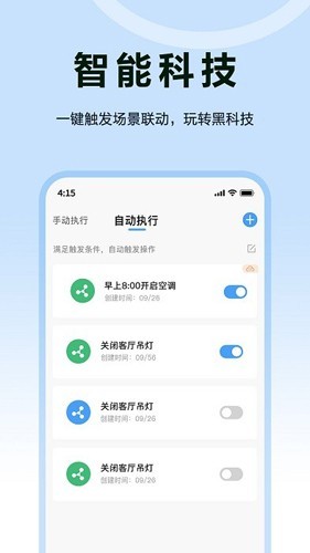 欧享家最新版安装包下载截图