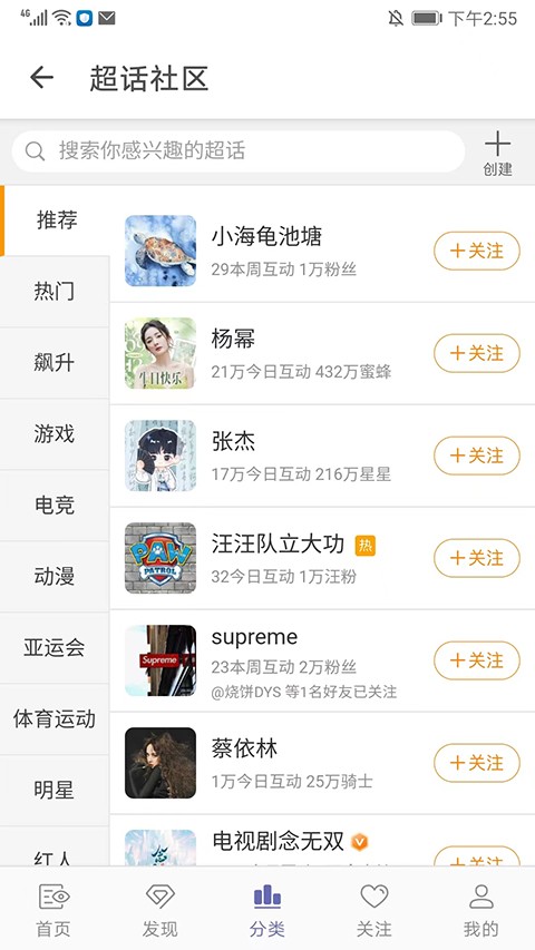 Share微博下载安卓版截图