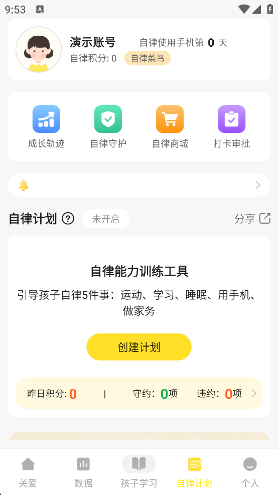 家长时空
