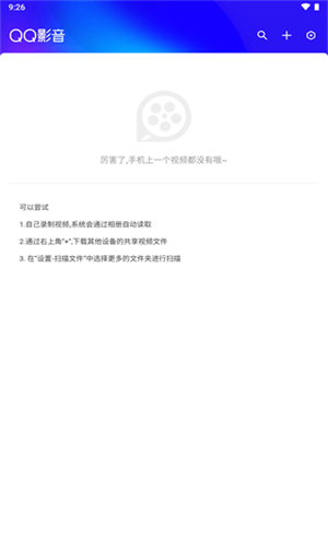 QQ影音播放器安卓版下载截图