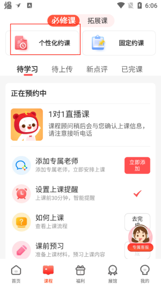 咕比AI课