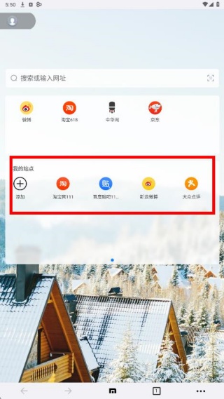 傲游浏览器最新版