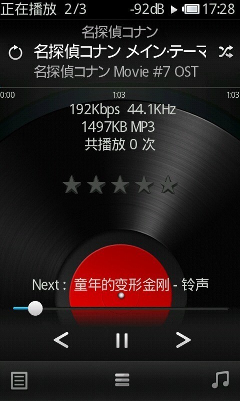 Rockbox安卓完美版下载截图