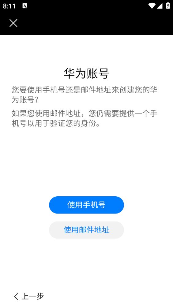 华为花瓣地图