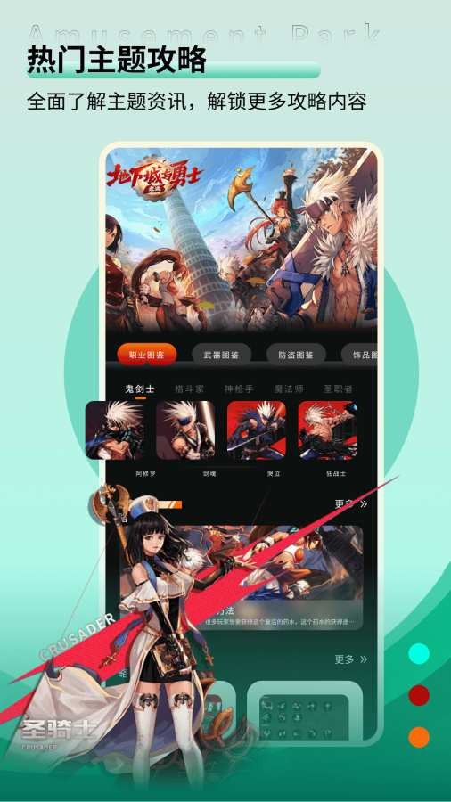 火线助手手机版下载截图