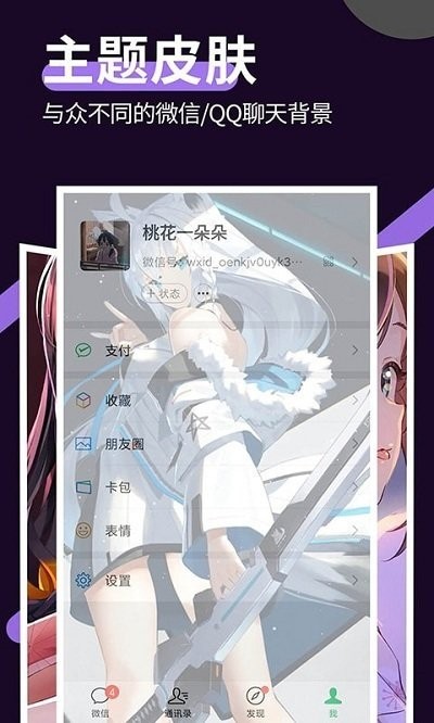 星空透明壁纸app下载新版本截图