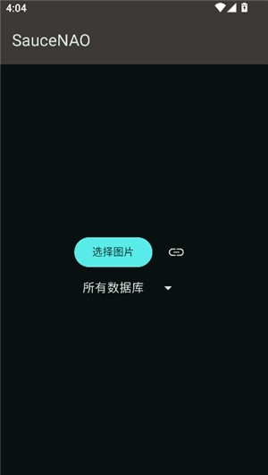 Saucenao识图工具最新版下载截图