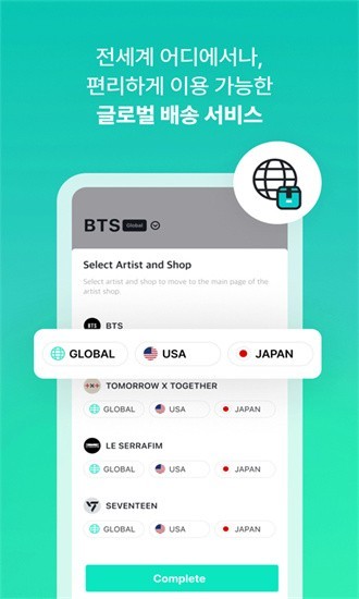 WeverseShop中文版下载截图