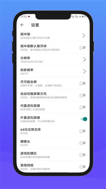X8沙箱app安卓版下载截图
