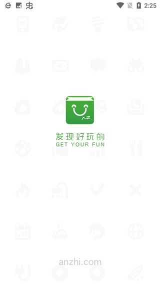 安智市场app下载v6.1.1手机版截图