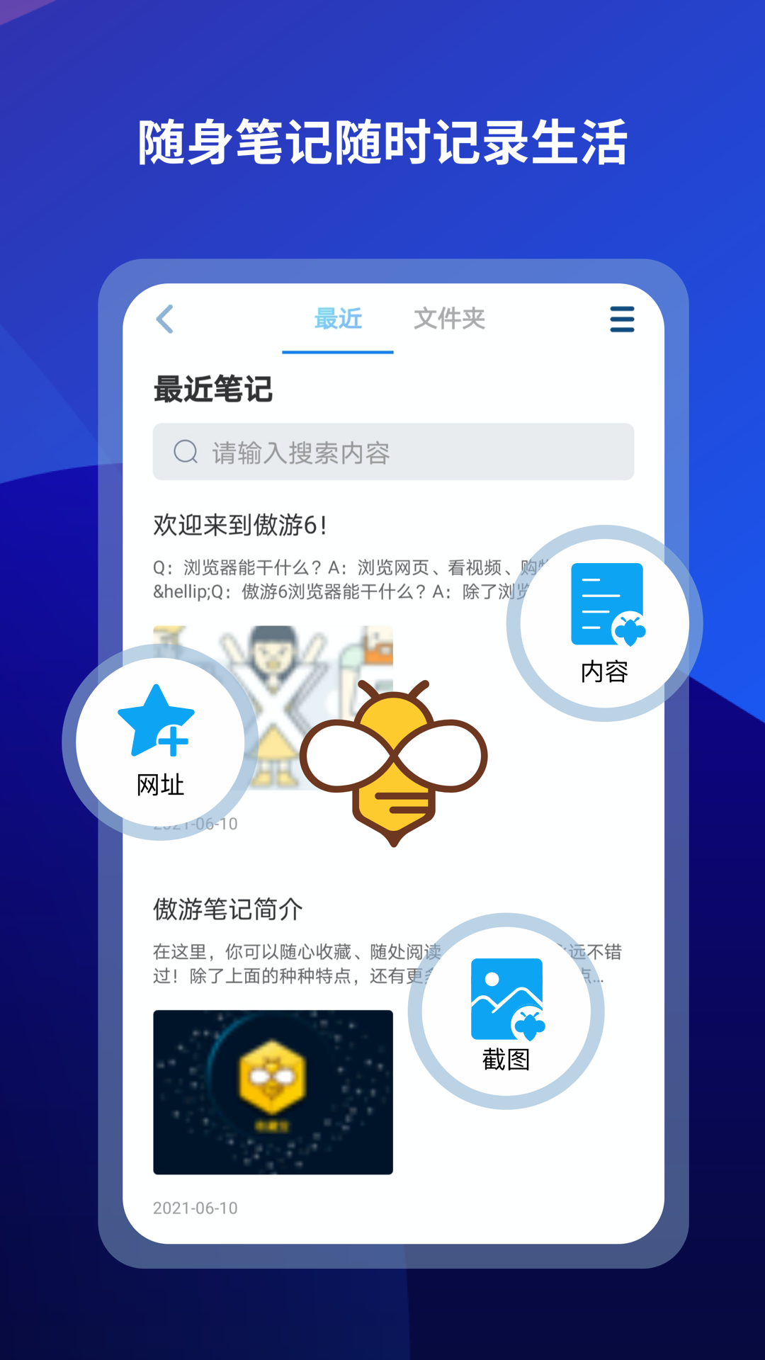 傲游浏览器最新版安装包下载截图