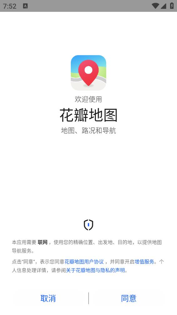 华为花瓣地图