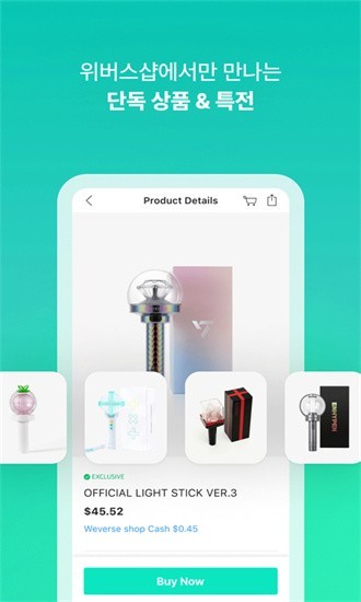 WeverseShop中文版下载截图