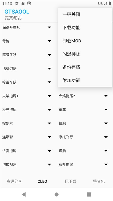 Gtsaool最新手机版下载截图