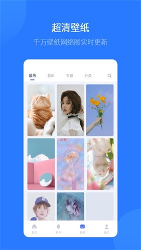 爱思刷机助手手机版下载截图