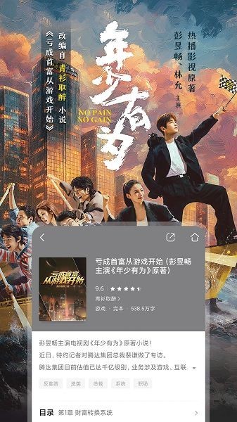 咪咕悦看软件2026最新版下载截图