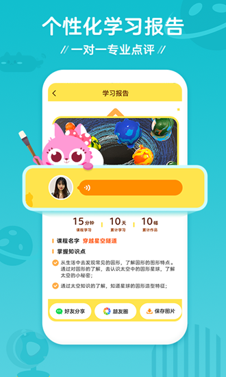 咕比AI课下载新版本截图