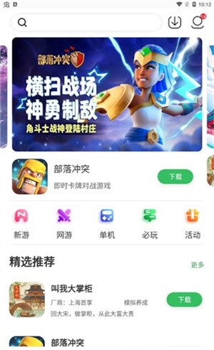 拇指玩游戏盒