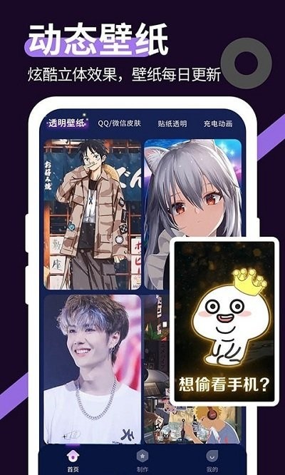 星空透明壁纸app下载新版本截图