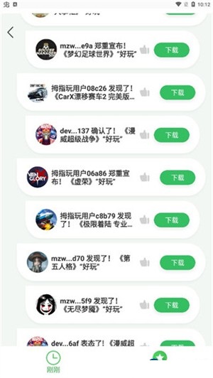 拇指玩游戏盒