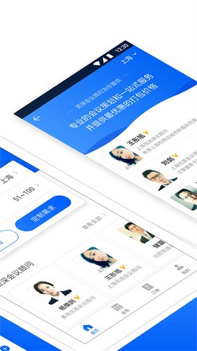 酒店哥哥商家版app下载截图