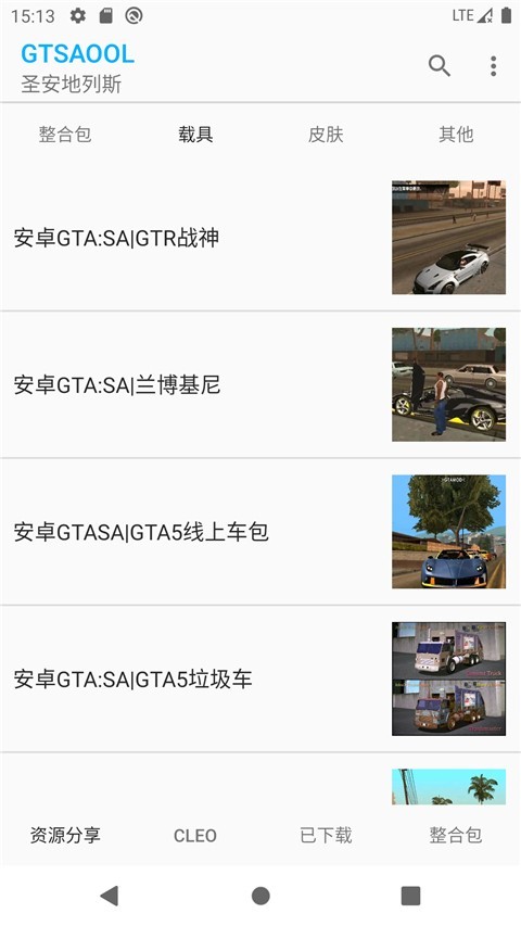 Gtsaool最新手机版下载截图