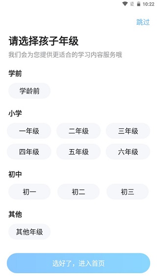 家长时空
