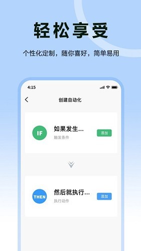 欧享家最新版安装包下载截图