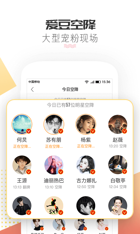微博超话app下载安卓版截图