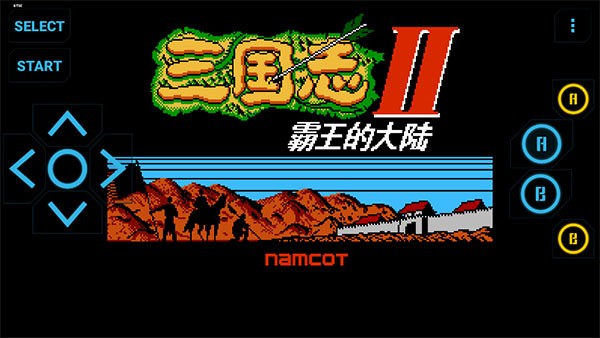 小霸王手机模拟器安卓中文下载截图