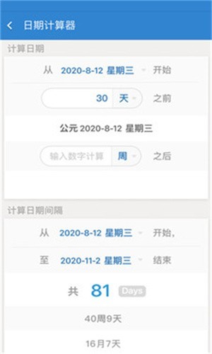 DaysMatter倒数日下载免费最新版截图