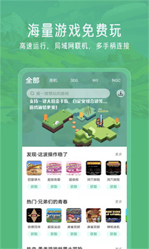 小马模拟器安卓版下载截图