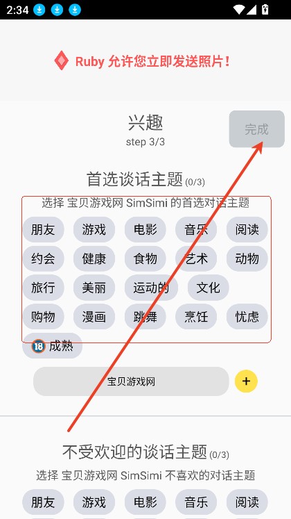 SimSimi旧版本