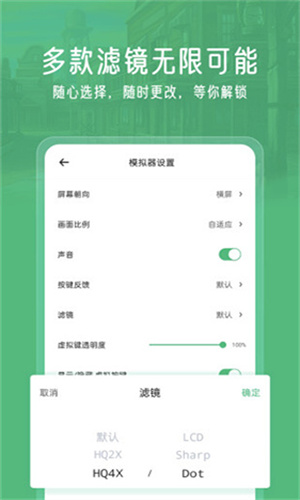 小马模拟器安卓版下载截图