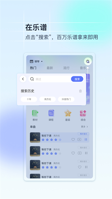 美派音乐软件手机版截图