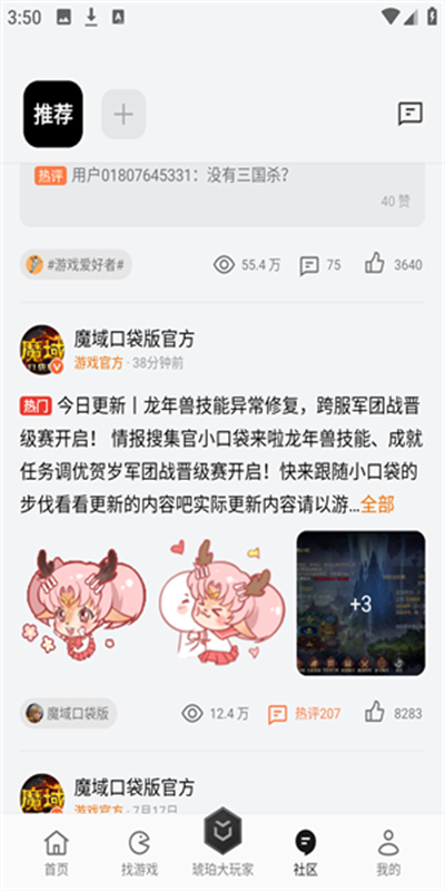 可可游戏中心平台下载手机版截图