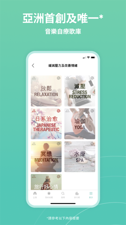MOOV音乐下载安卓版截图
