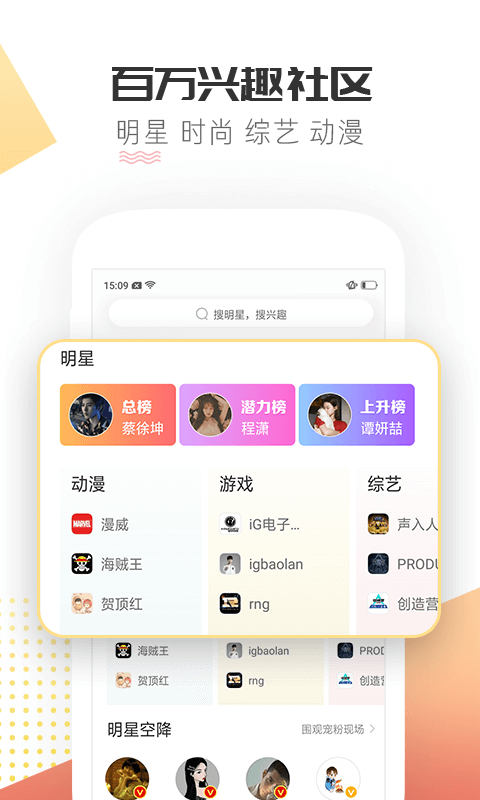 微博超话app下载安卓版截图