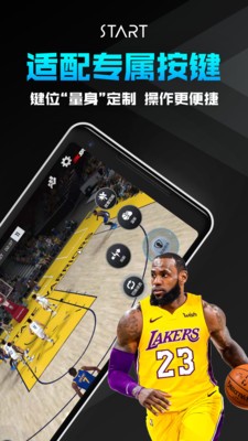 腾讯Start云游戏平台下载截图
